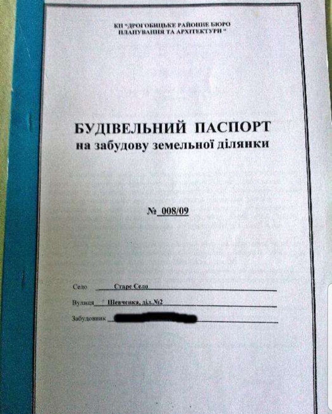 Земля під інд. будівництво Старе Село, 4621286800:03:001:0220 фото 3