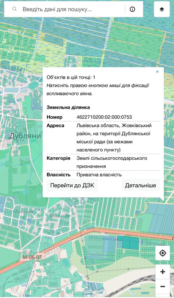 Продаж земельної ділянки, Дубляни