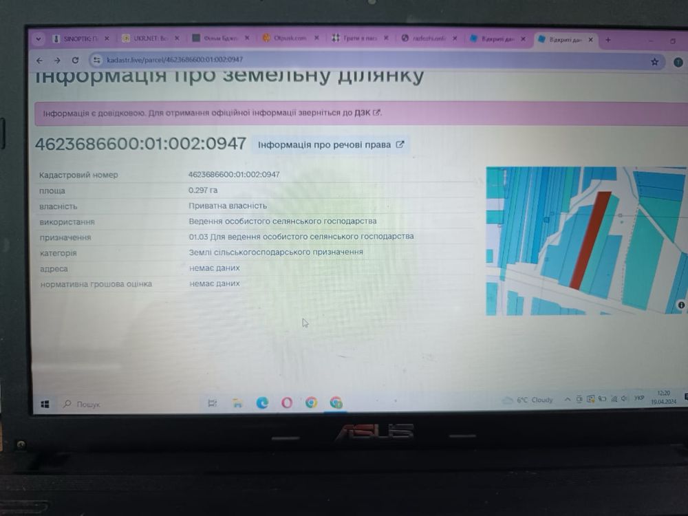 Земля сільгосппризначення Солонка, 4623686600:01:002:0947 фото 5