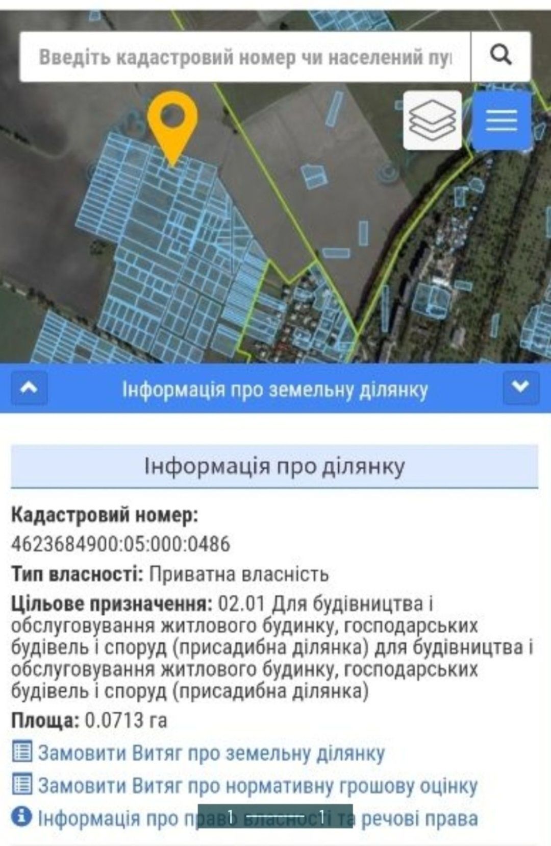Земля під інд. будівництво Оброшине, 4623684900:05:000:0486 фото 2