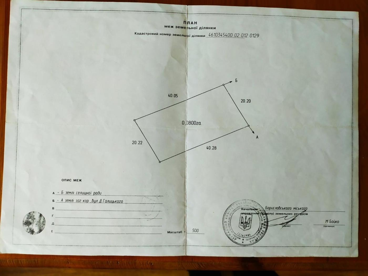 Земельні ділянки Східниця, нема фото 18