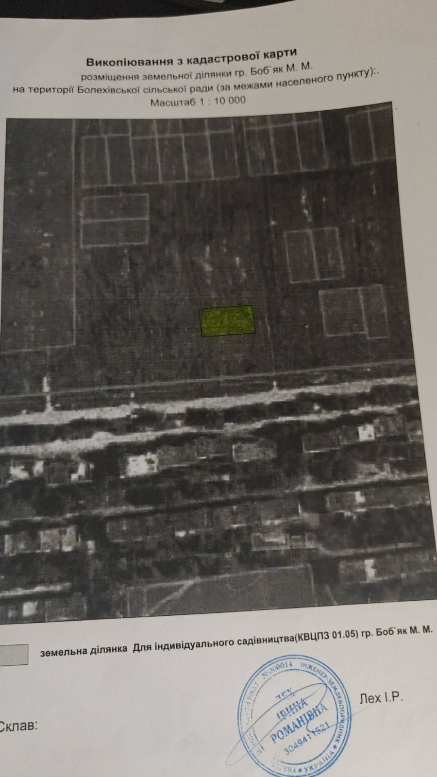 Земля під інд. будівництво Дрогобич, 4621280300:04:000:0005 фото 4