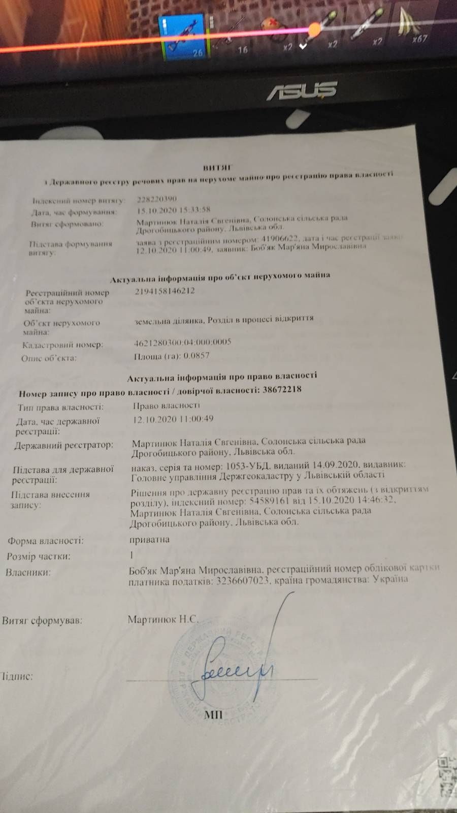 Земля під інд. будівництво Дрогобич, 4621280300:04:000:0005 фото 5