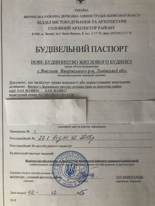 Земля під інд. будівництво Ямельня, 4625885500:05:001:0136 фото 3