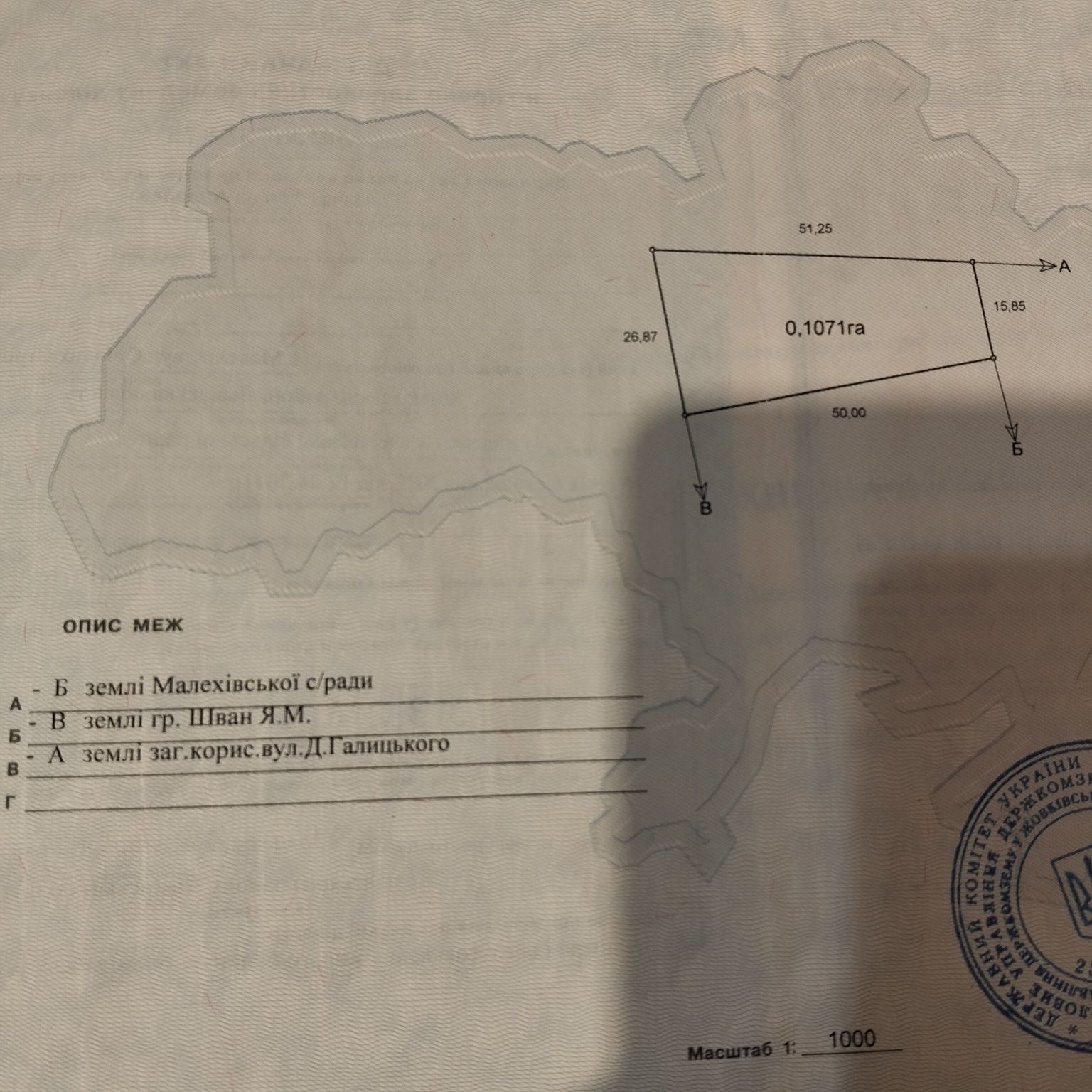 Продаж земельної ділянки, Малехів