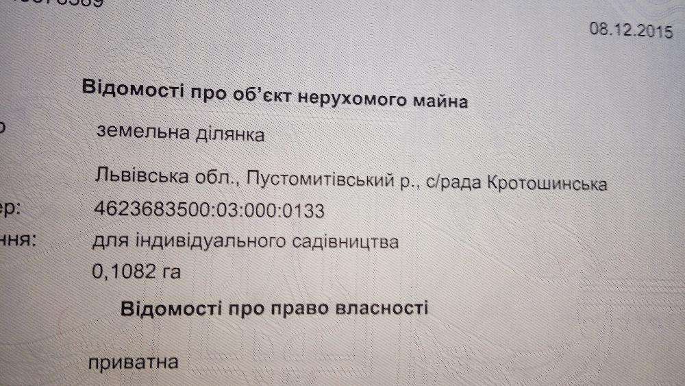 Земля під інд. будівництво Кротошин, 4623683500:03:000:0133 фото 4