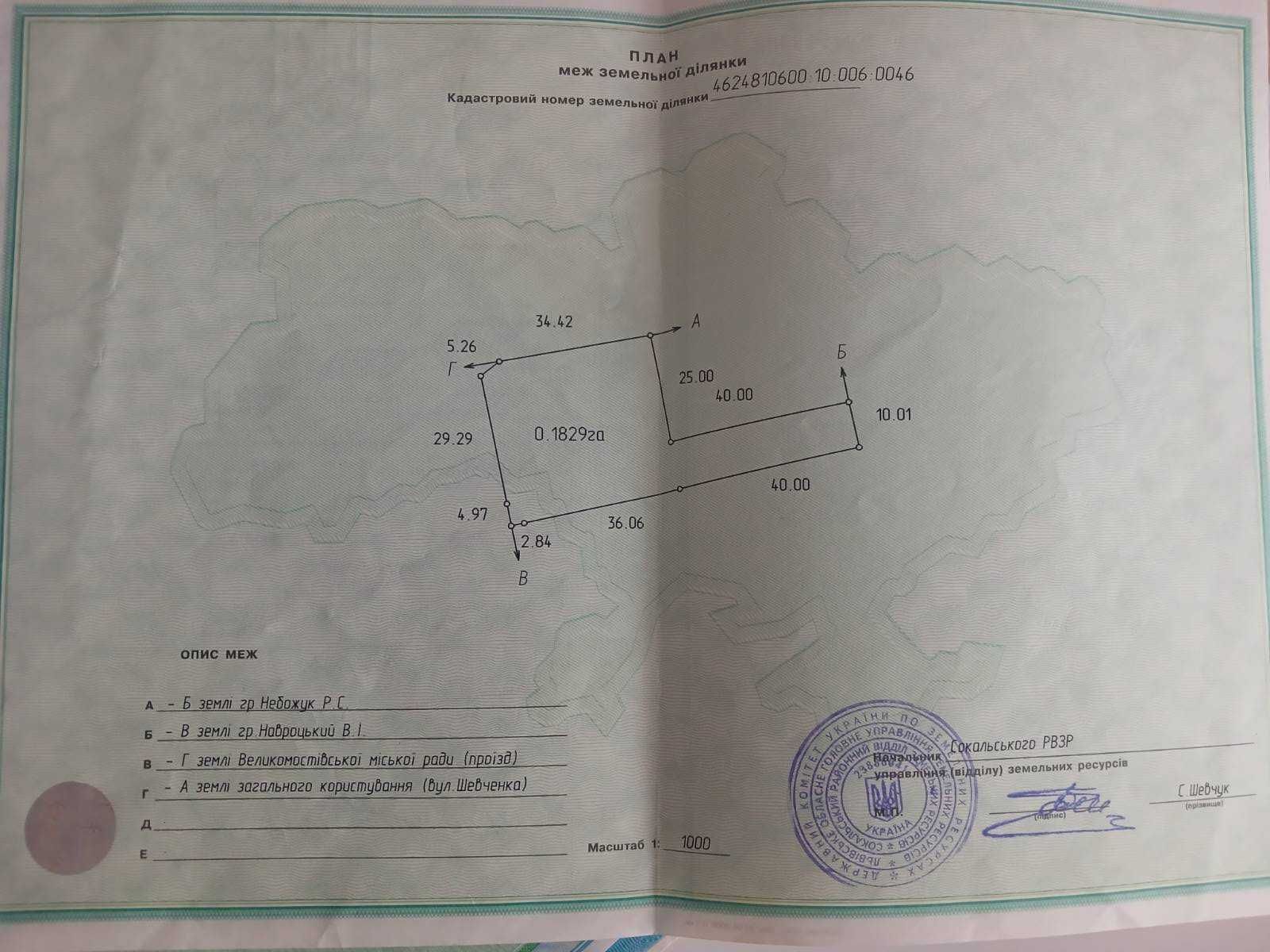 Земельні ділянки Великі Мости, 4624810600:10:006:0046 фото 2