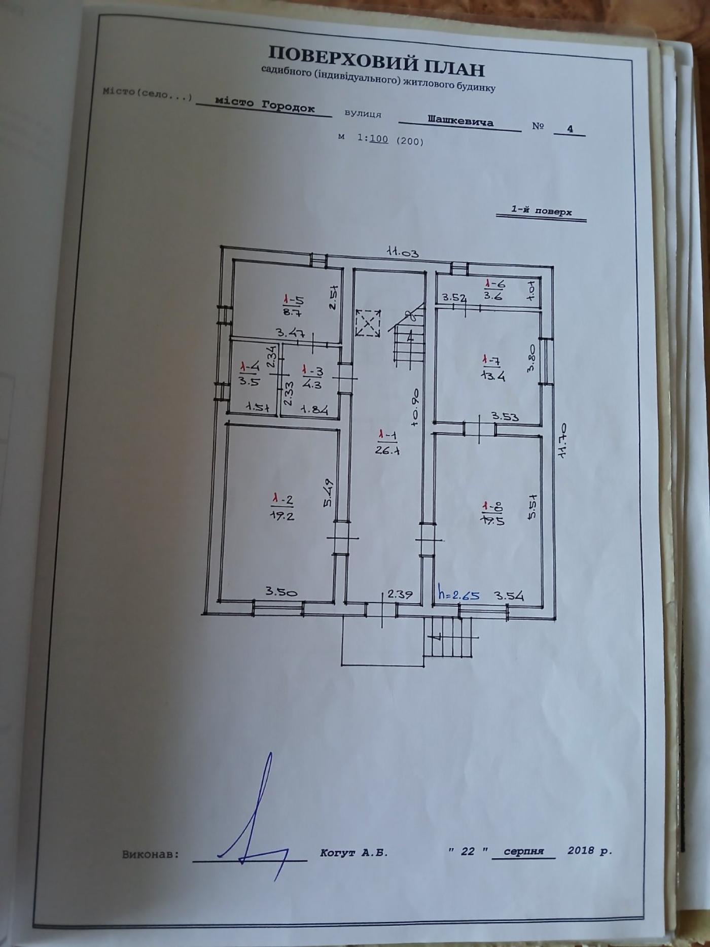Житлова нерухомість Городок, Шашкевича фото 13