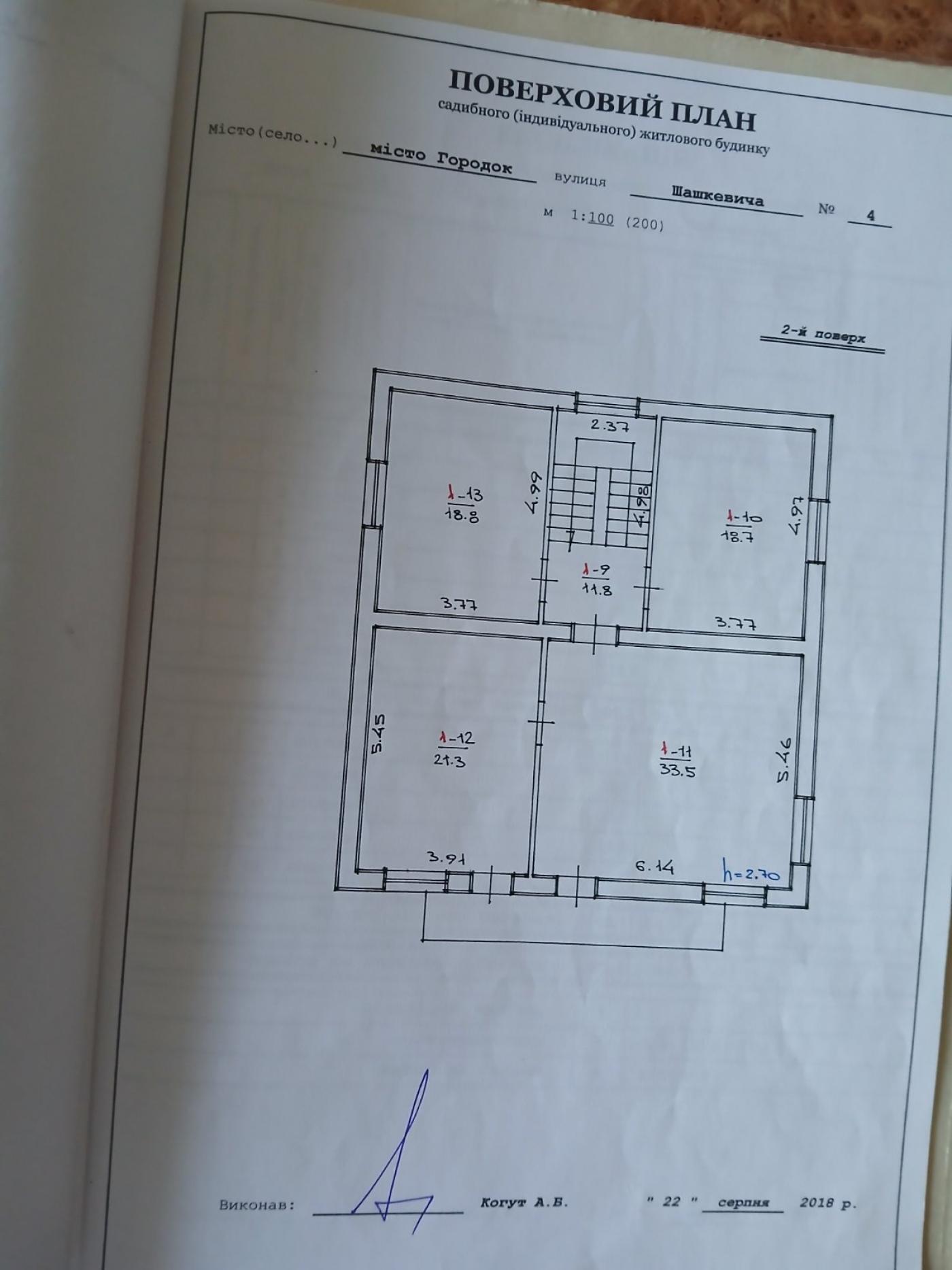 Житлова нерухомість Городок, Шашкевича фото 14