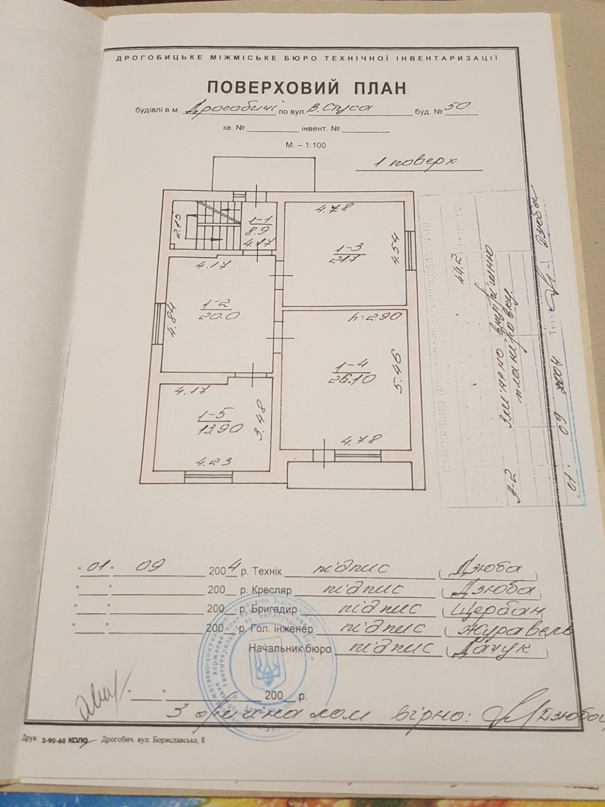 Житлова нерухомість Дрогобич, Стуса, 50 фото 21