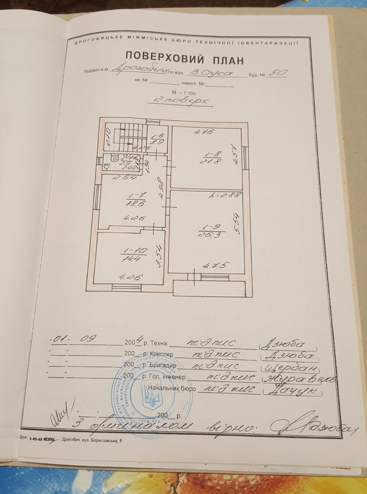 Житлова нерухомість Дрогобич, Стуса, 50 фото 22
