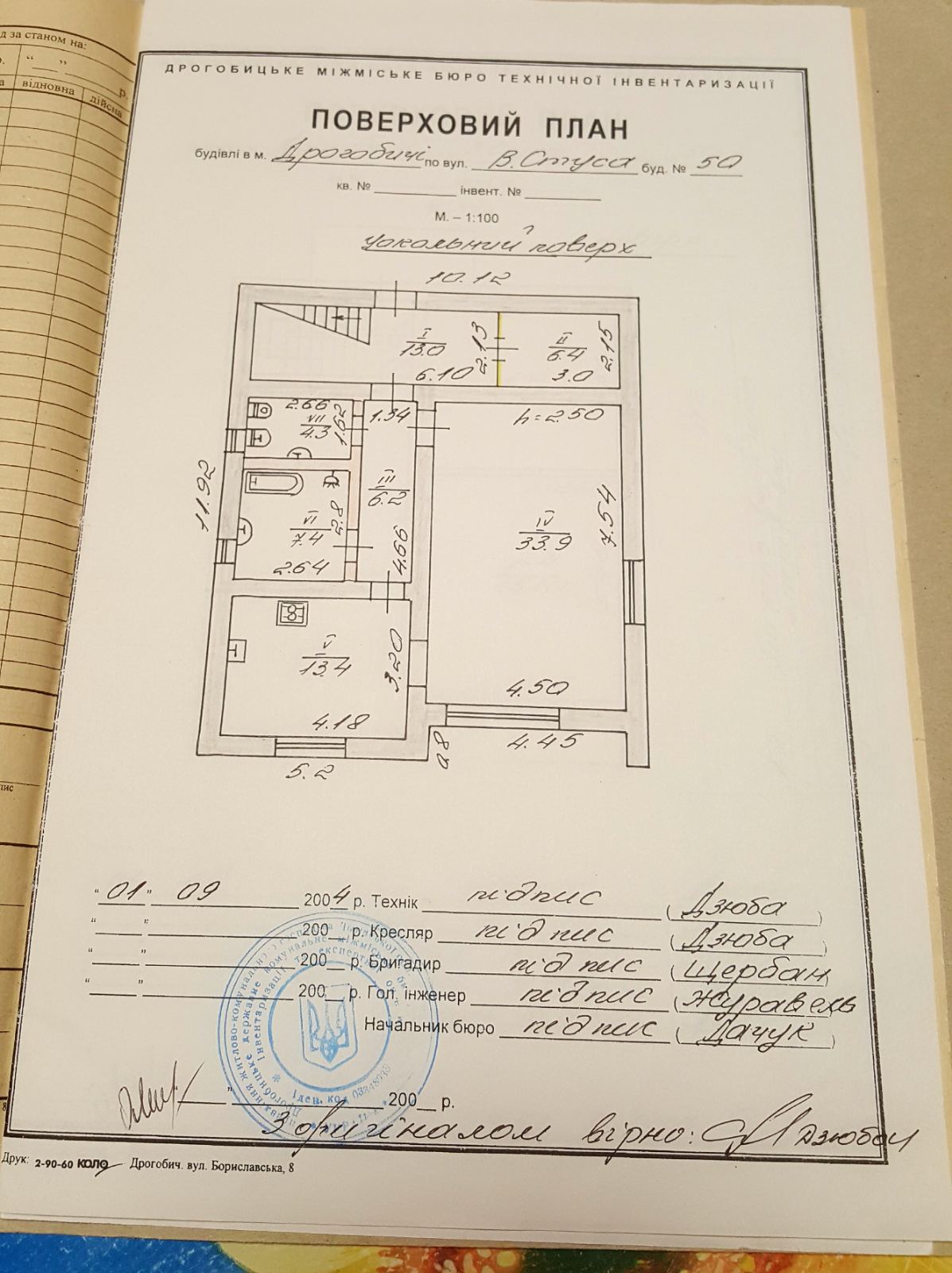 Житлова нерухомість Дрогобич, Стуса, 50 фото 24