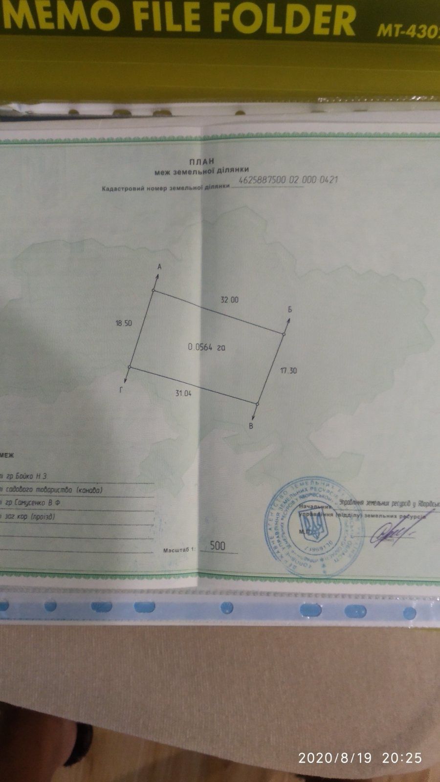 Земля сільгосппризначення Рясне-Руське, 4625887500:02:000:0421 фото 10