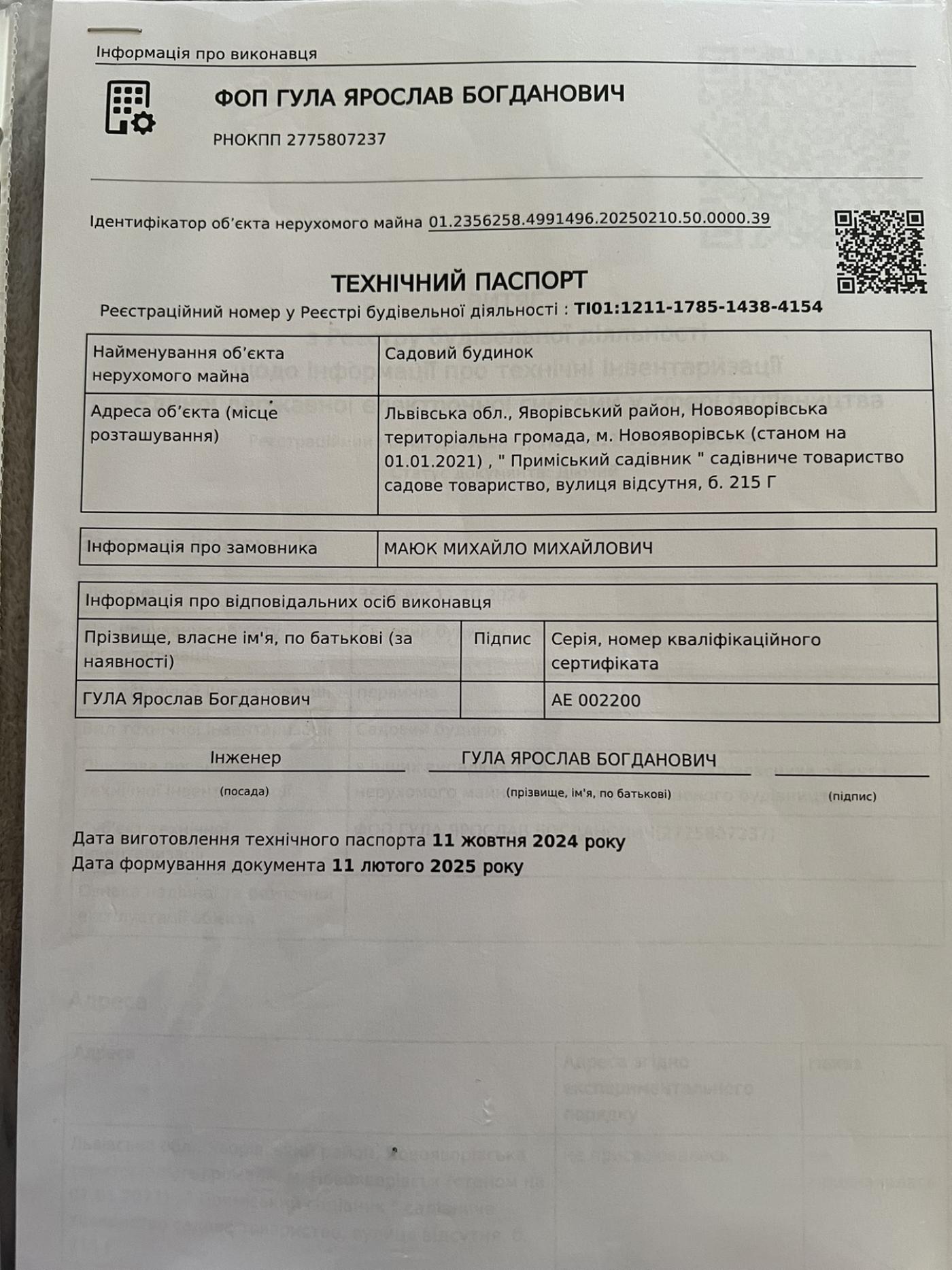 Земельні ділянки Новояворівськ, у садівничому товаристві «Приміський садівник» фото 7