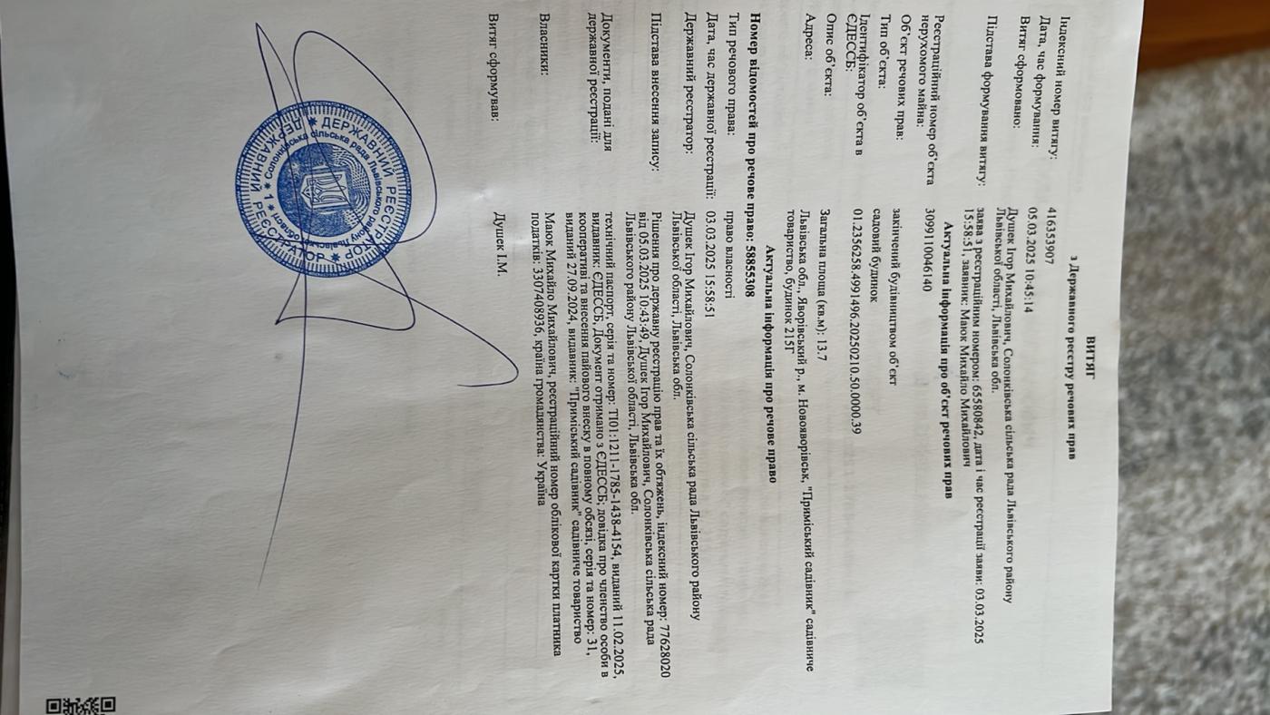 Земельні ділянки Новояворівськ, у садівничому товаристві «Приміський садівник» фото 9