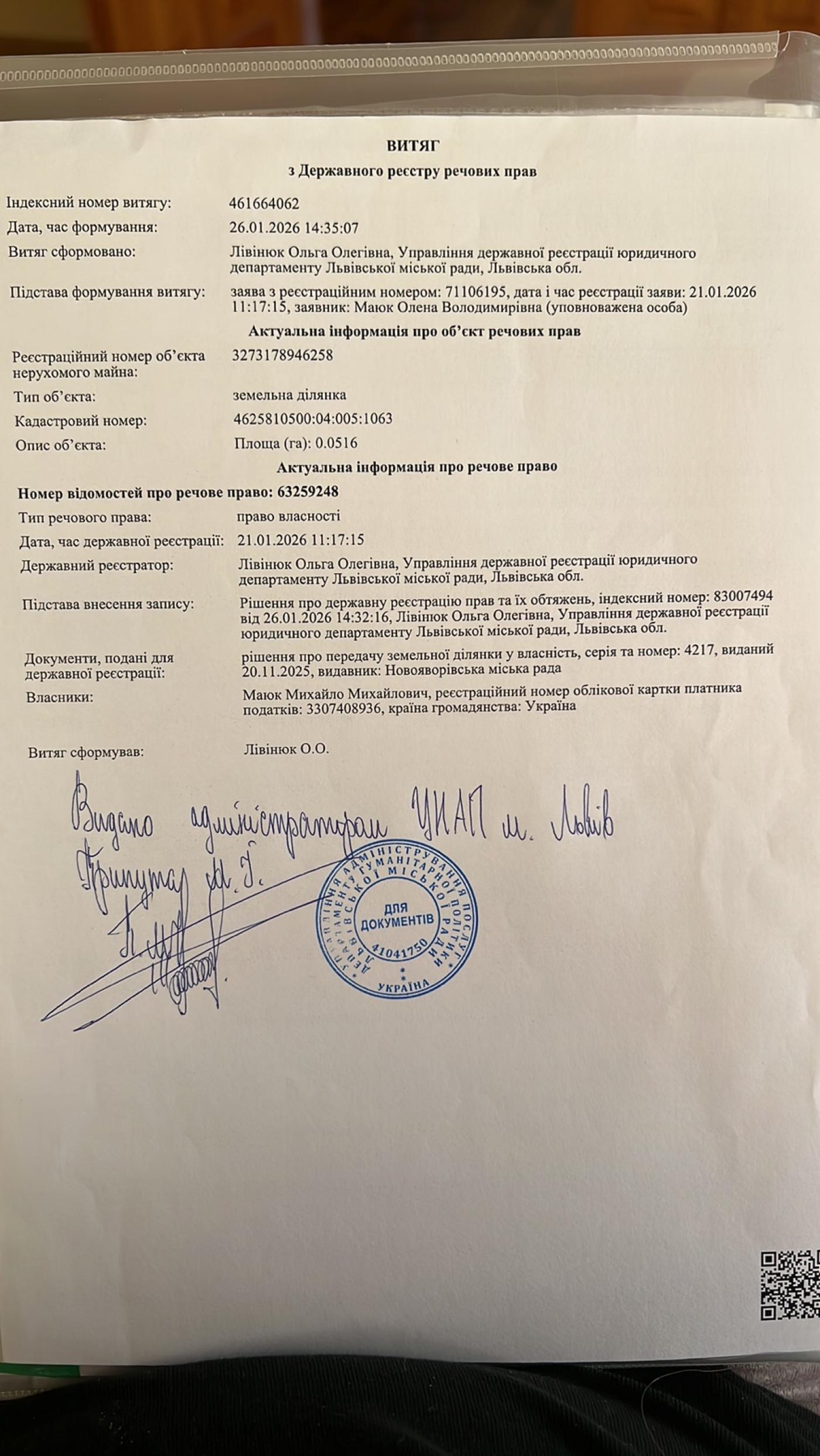 Земельні ділянки Новояворівськ, у садівничому товаристві «Приміський садівник» фото 8