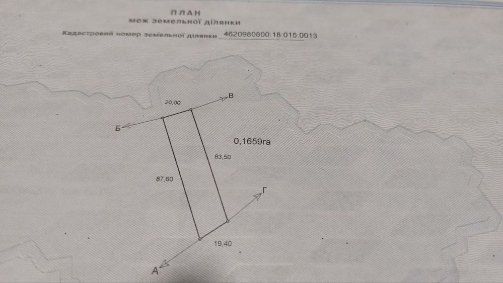 Земля сільгосппризначення Бартатів, 4620980800:18:015:0013 фото 3