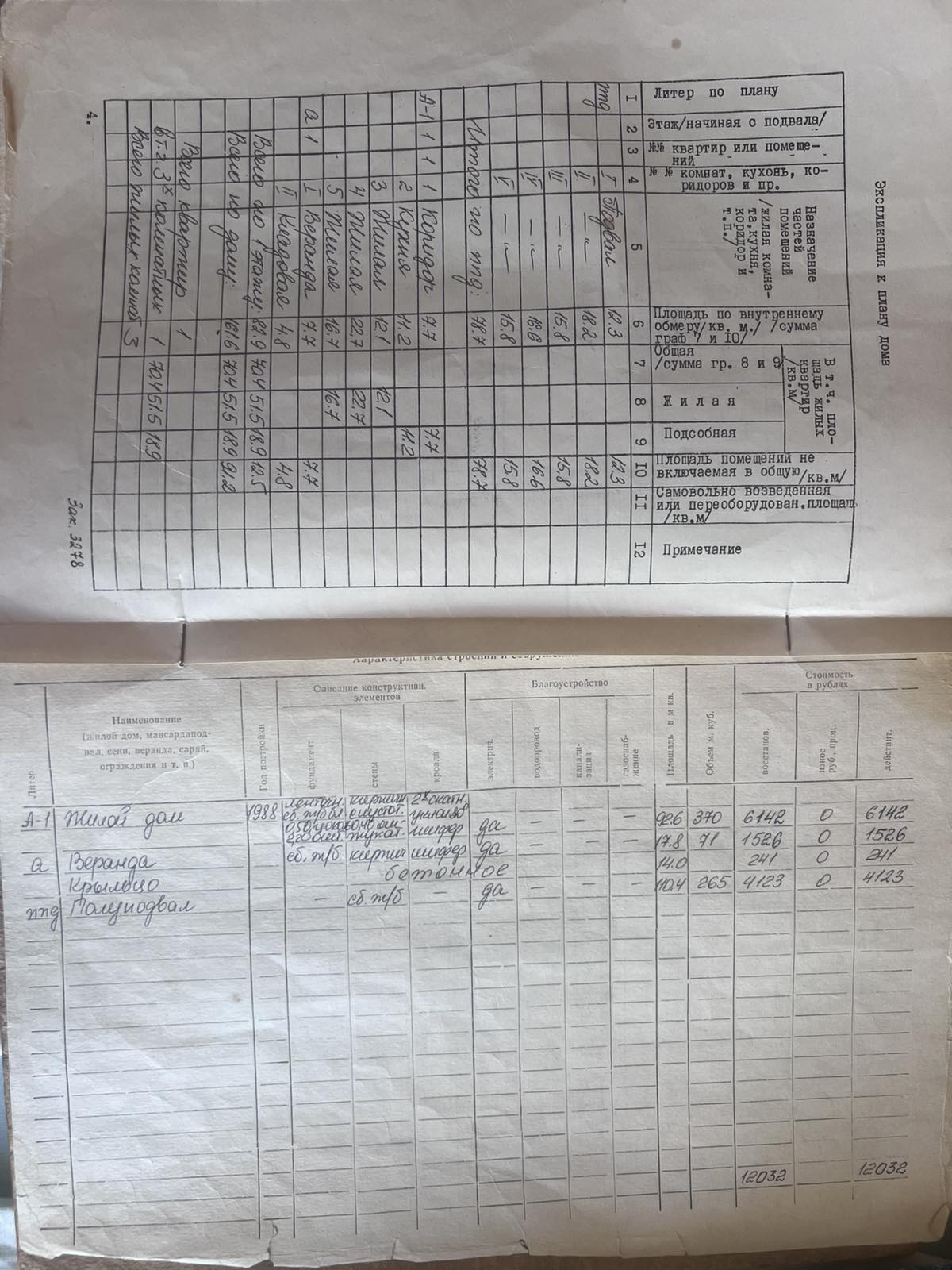 Житлова нерухомість Жовква, Йосипа Сліпого, 43 фото 15