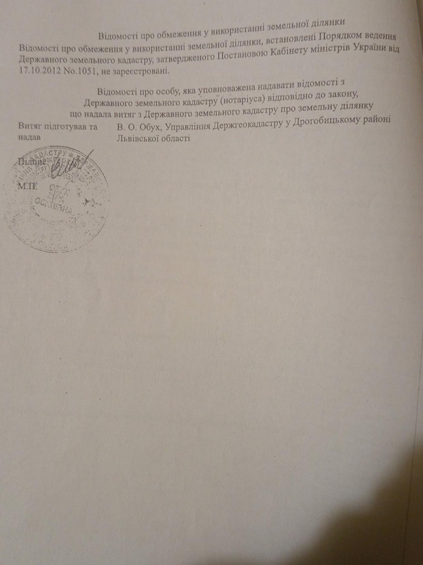 Земельні ділянки Солонське, 4621287200:01:001:0471 фото 6