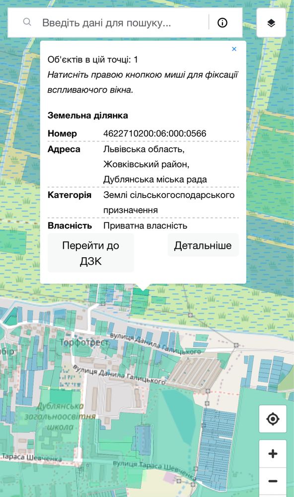 Продаж земельної ділянки, Дубляни