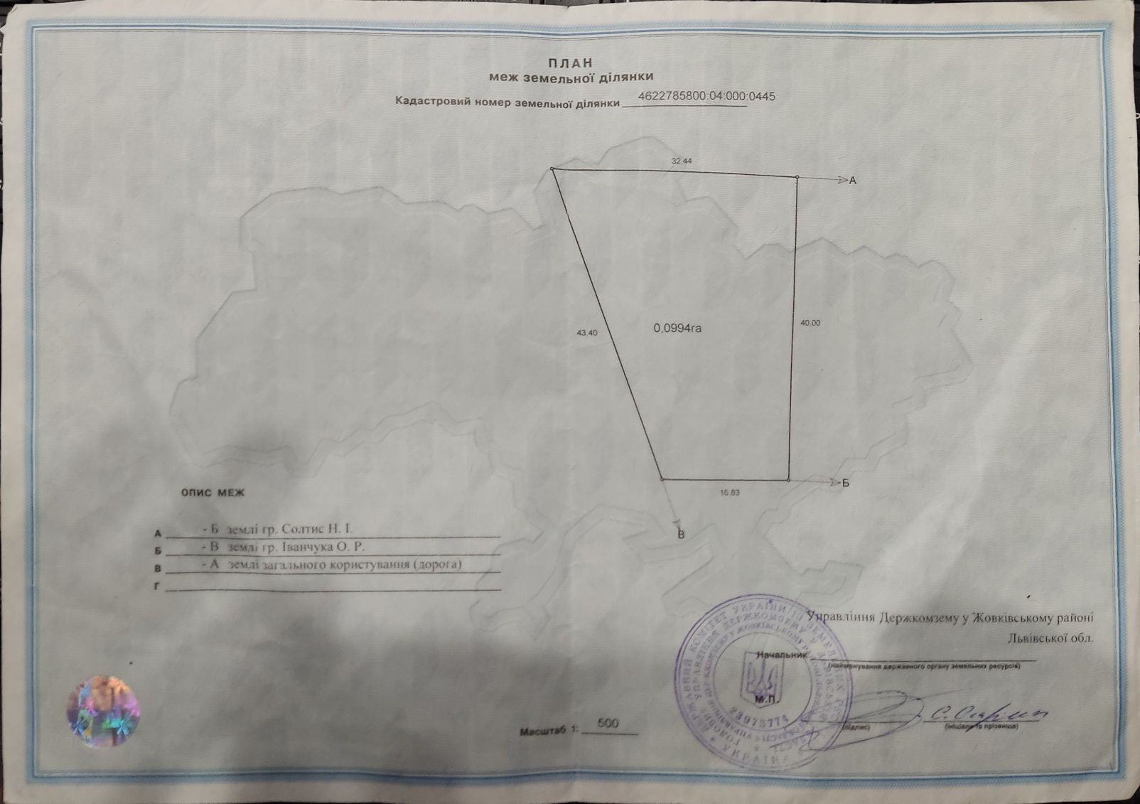 Земельні ділянки Мацошин, 4622785800:04:000:0445 фото 3