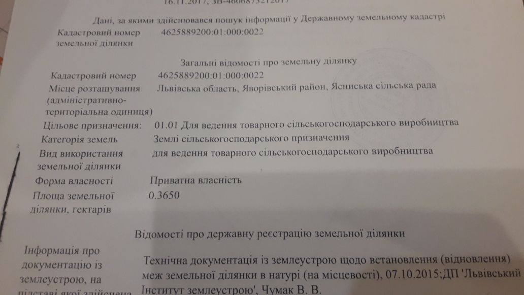 Земельні ділянки Ясниська, Не призначено фото 2