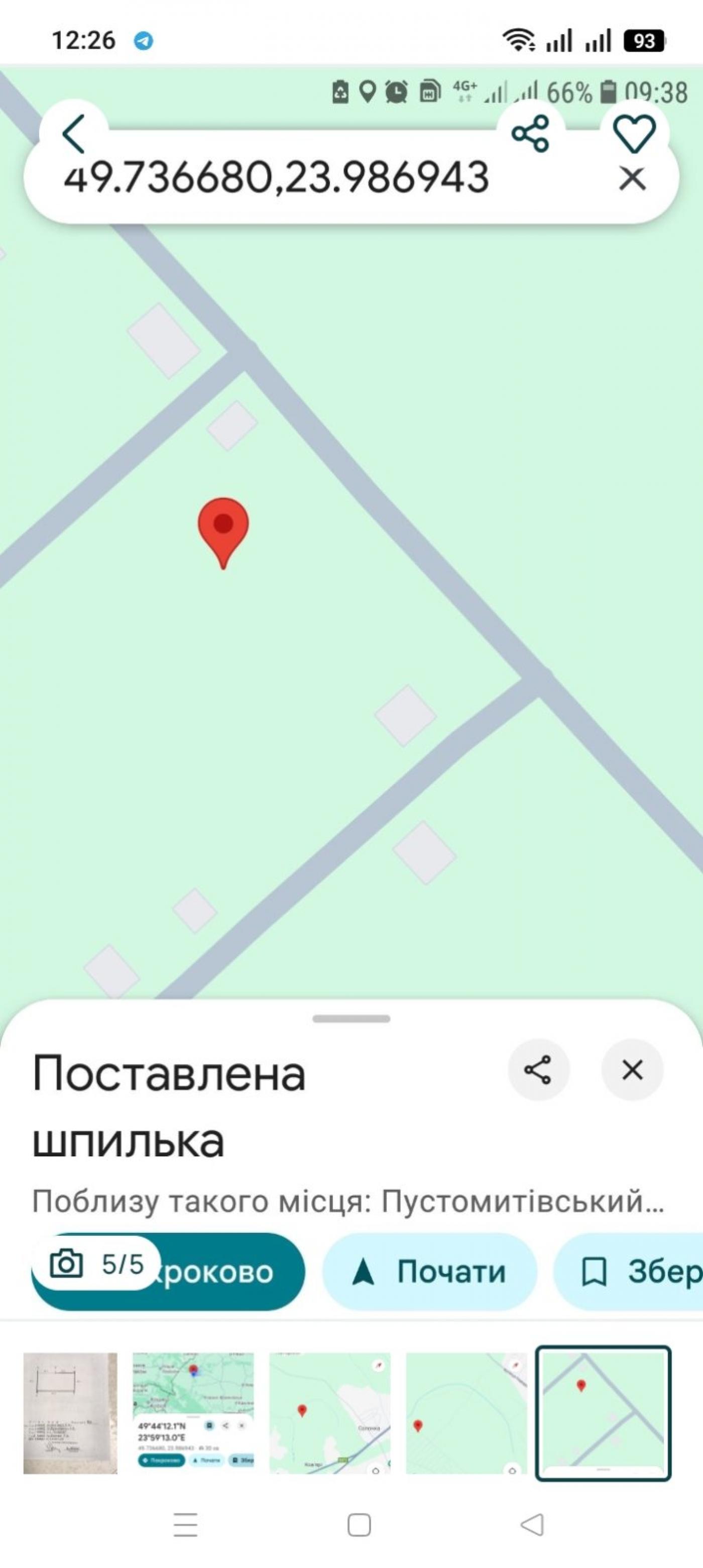 Земельні ділянки Солонка, Весела фото 6