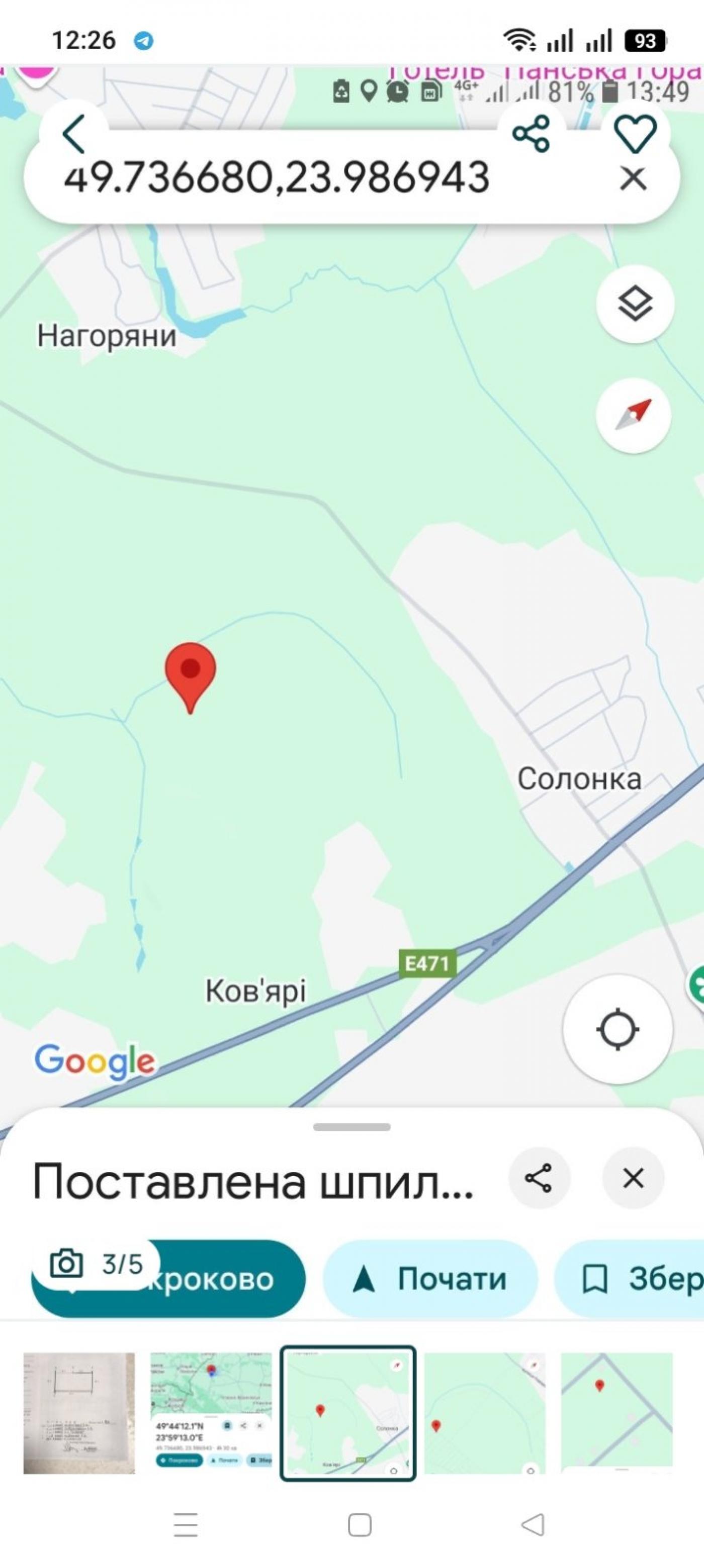 Земельні ділянки Солонка, Весела фото 4