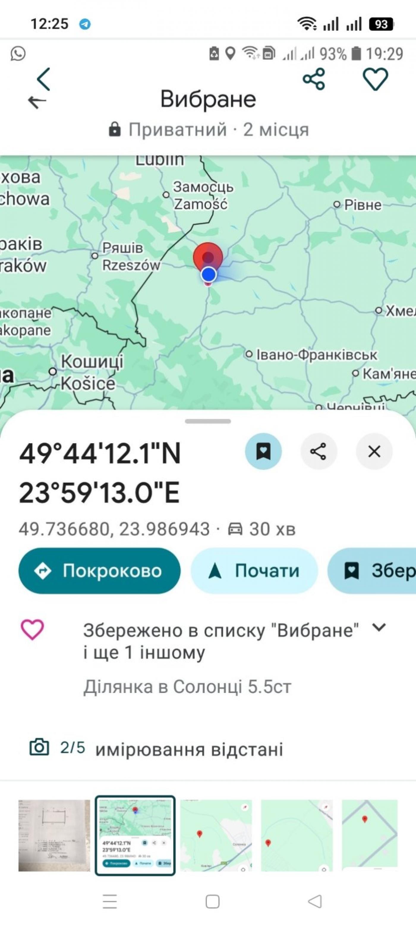 Земельні ділянки Солонка, Весела фото 3