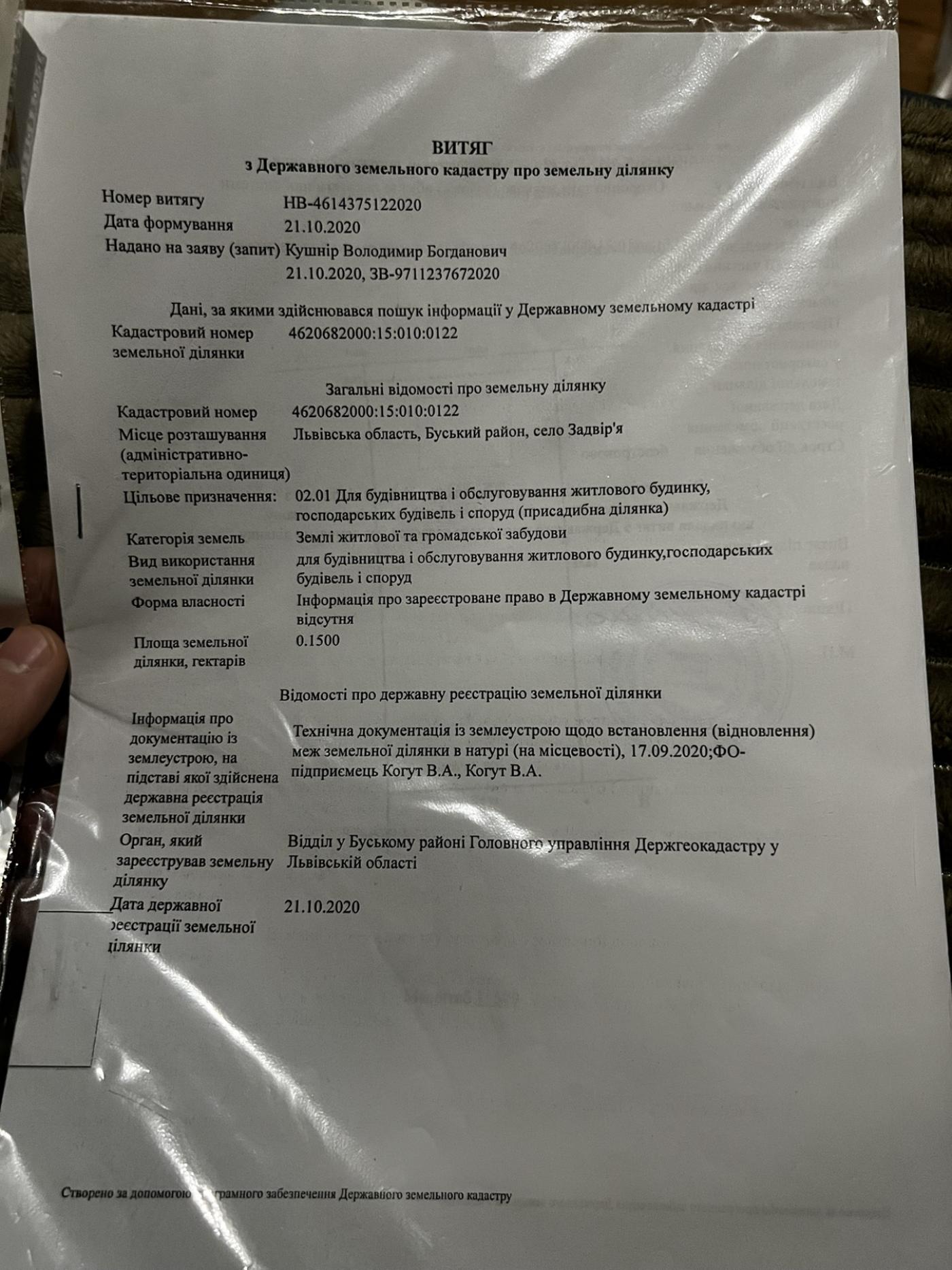 Земельні ділянки Задвір'я, Вулиця Сагайдачного фото 7