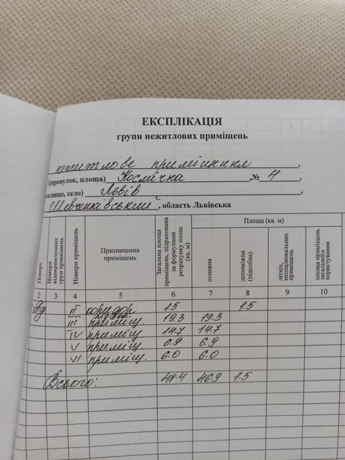 Житлова нерухомість Львів, Космічна, 3 фото 10
