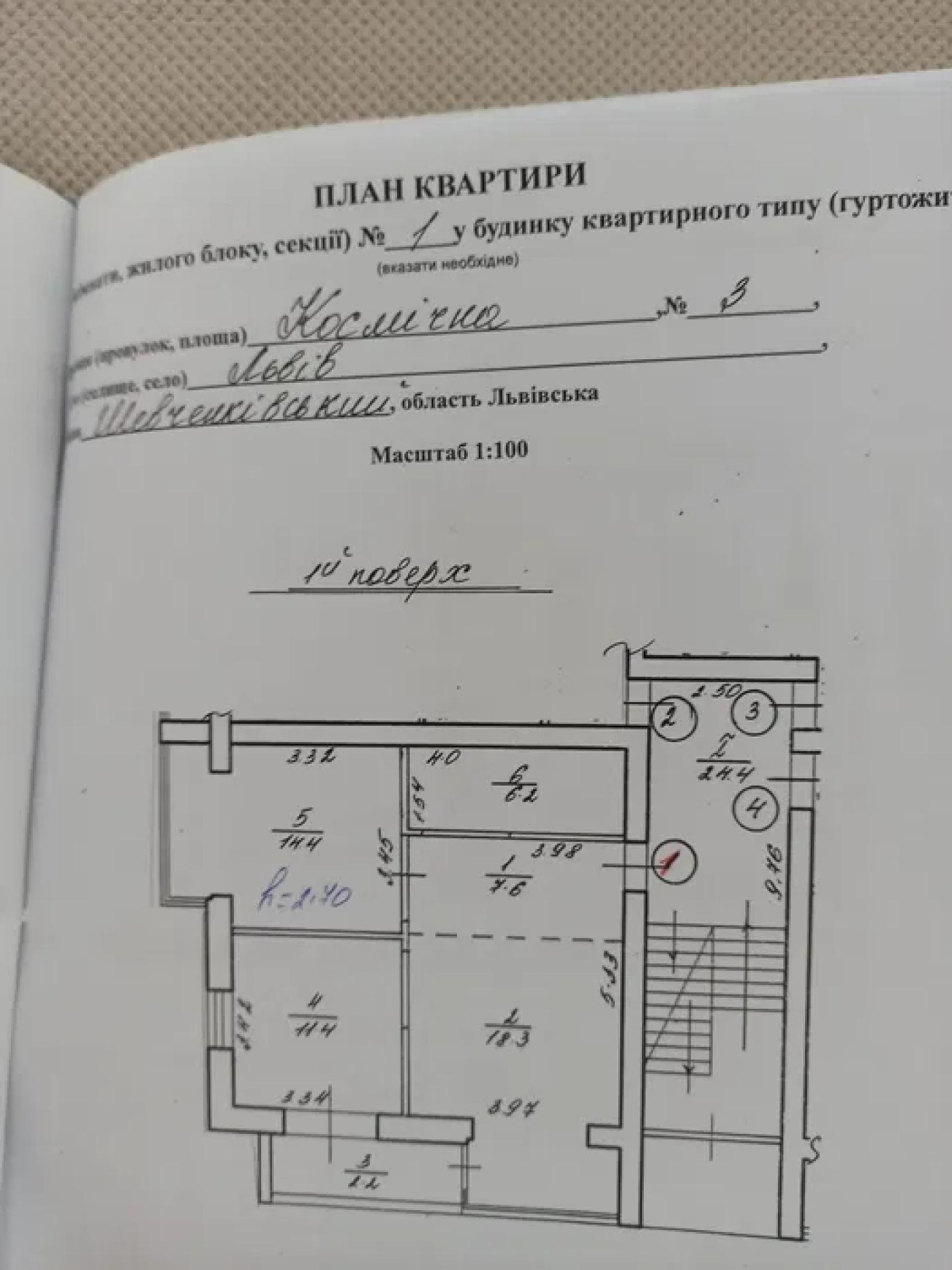 Житлова нерухомість Львів, Космічна, 3 фото 9
