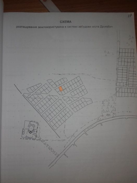 Земельні ділянки Дрогобич, Наливайка фото 2