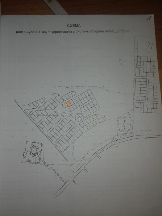 Продаж земельної ділянки, Дрогобич
