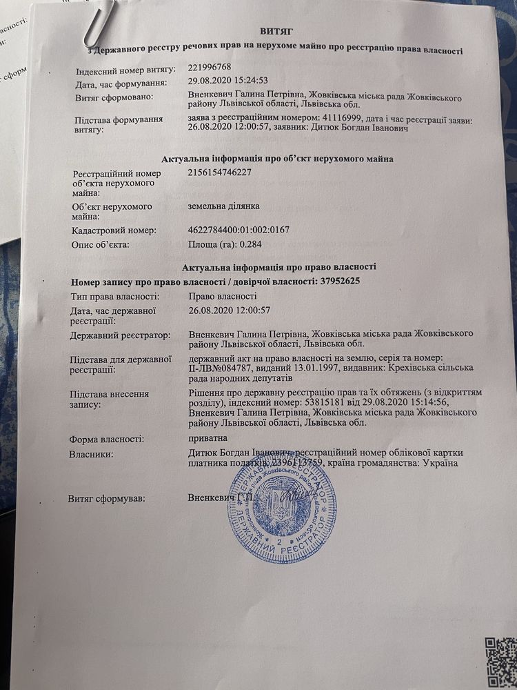 Земельні ділянки Крехів, 4622784400:01:002:0169 фото 3
