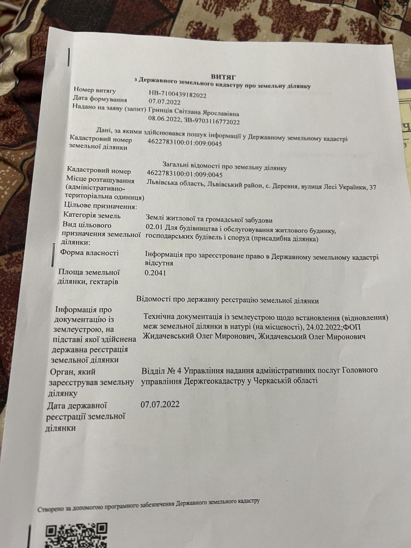 Земельні ділянки Деревня, Лесі Українки фото 2