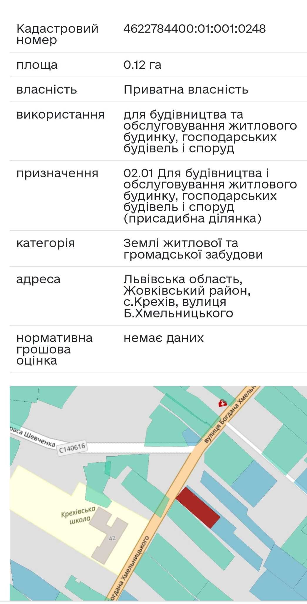Земельні ділянки Крехів, 4622784400:01:001:0248 фото 3