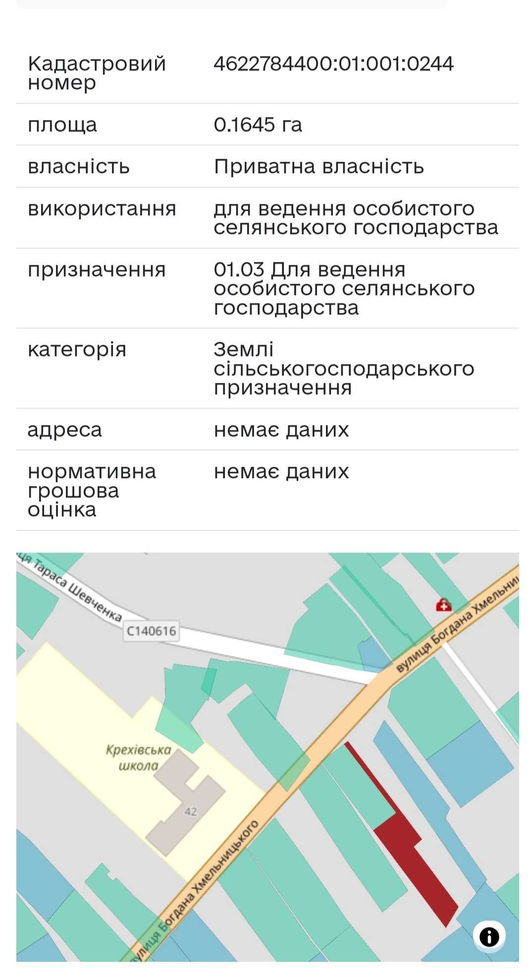 Земельні ділянки Крехів, 4622784400:01:001:0248 фото 4