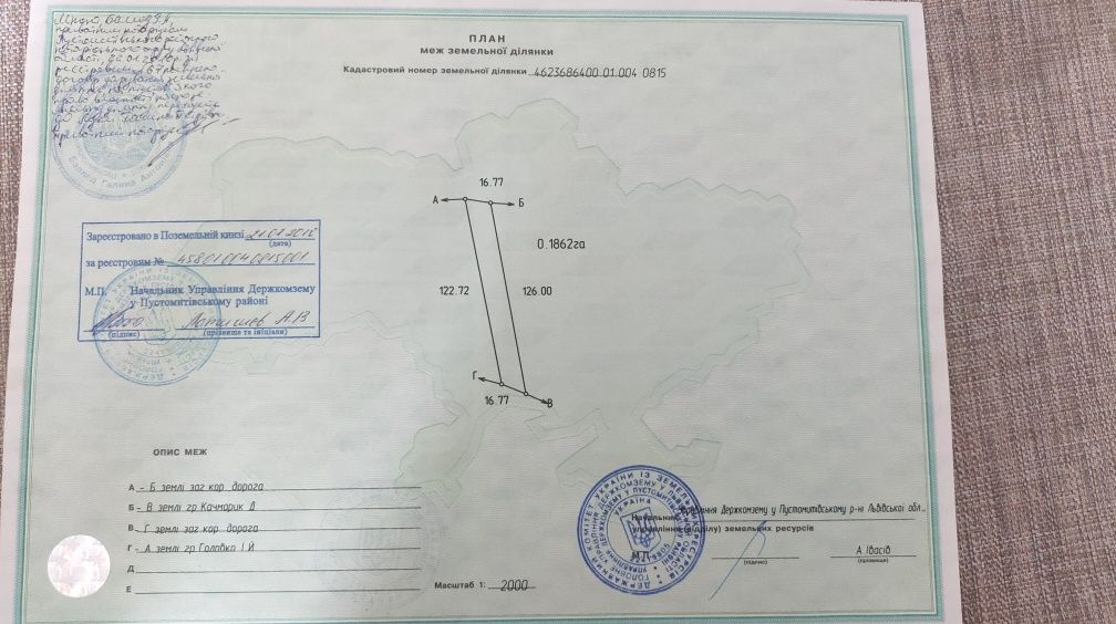 Земельні ділянки Сокільники, Нема фото 5
