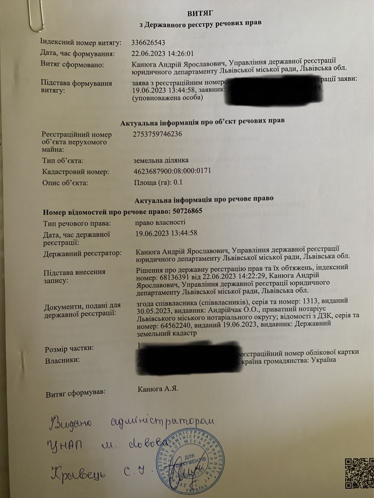 Земельні ділянки Чижиків, Нема фото 3