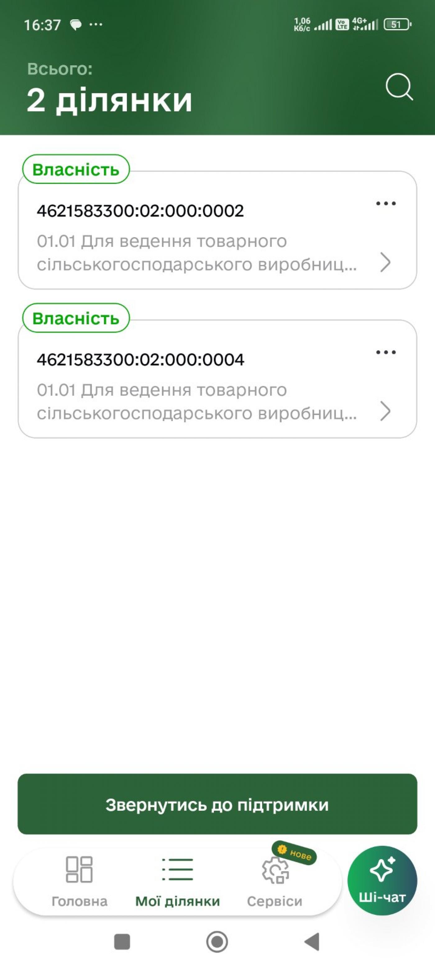 Земельні ділянки Дем'янка-Лісна, Нема фото 3