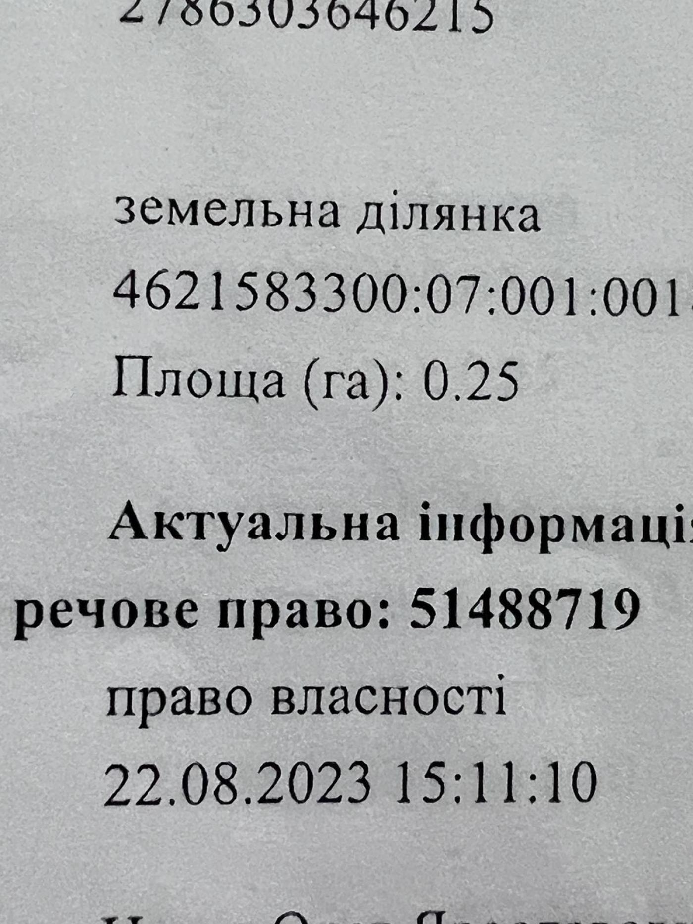 Земельні ділянки Жидачів, 4621583300:07:001:001 фото 2