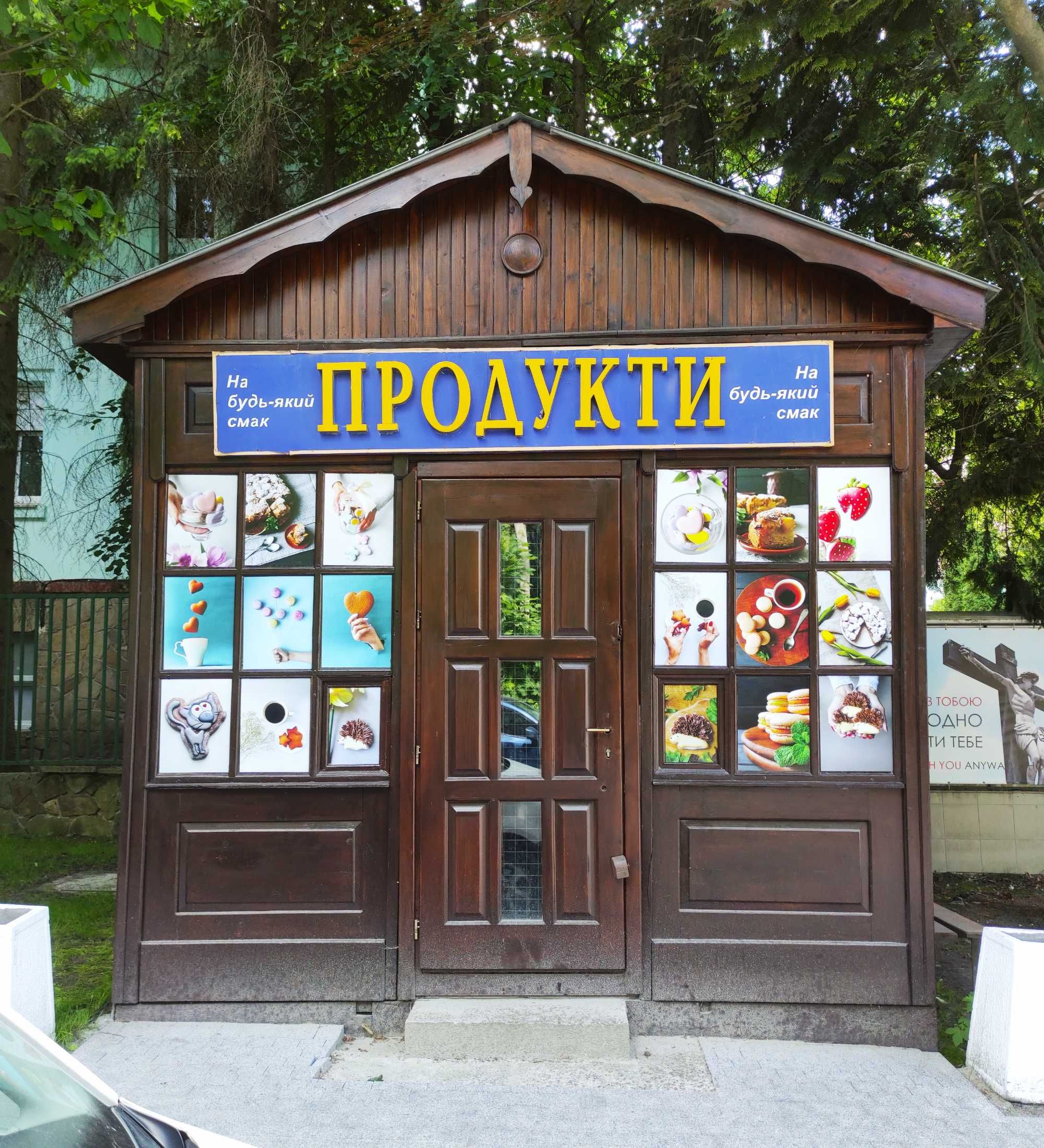 Продаж торгової площі, Львів, вул. Пекарська