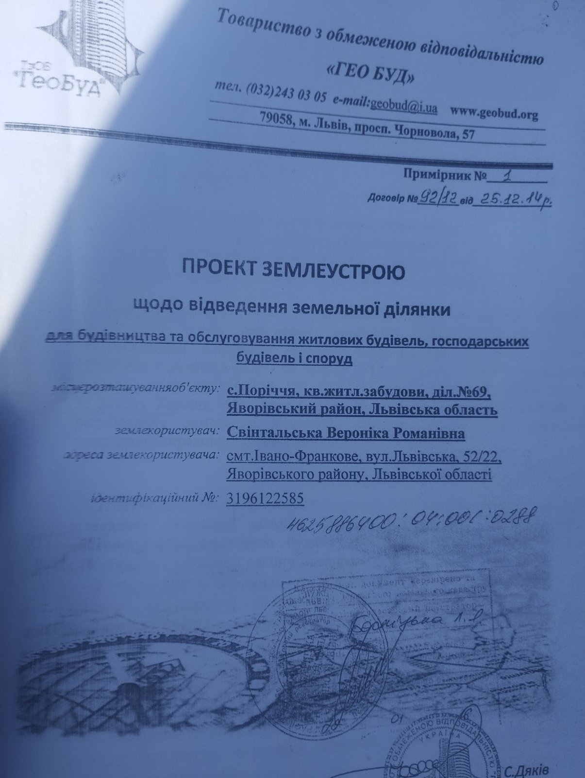 Земельні ділянки Поріччя, 4625886400:04:001:0288 фото 5