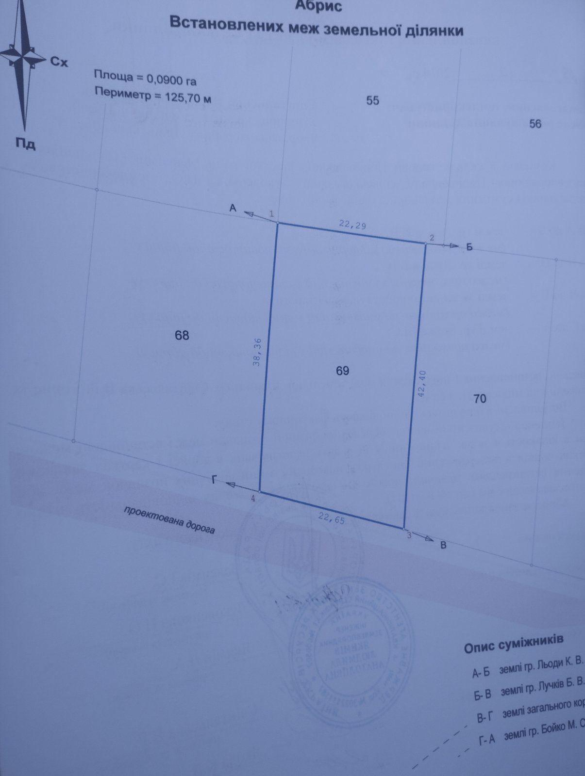 Земельні ділянки Поріччя, 4625886400:04:001:0288 фото 8