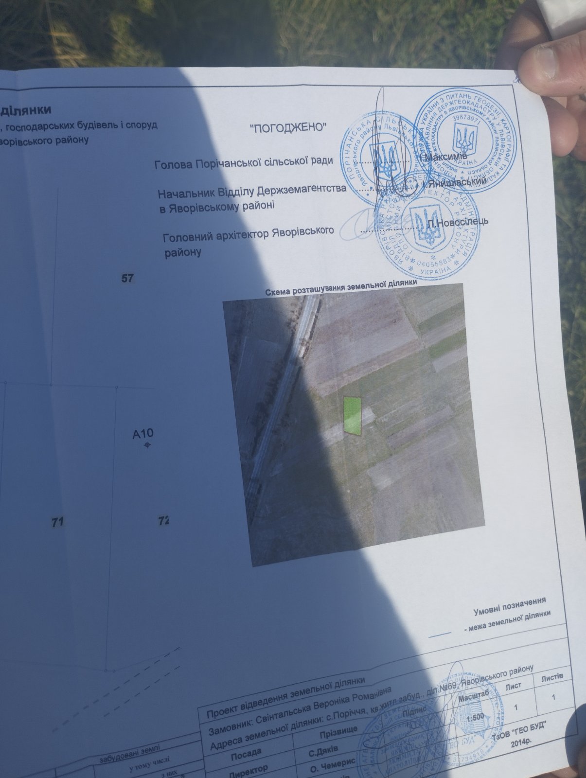 Земельні ділянки Поріччя, 4625886400:04:001:0288 фото 7
