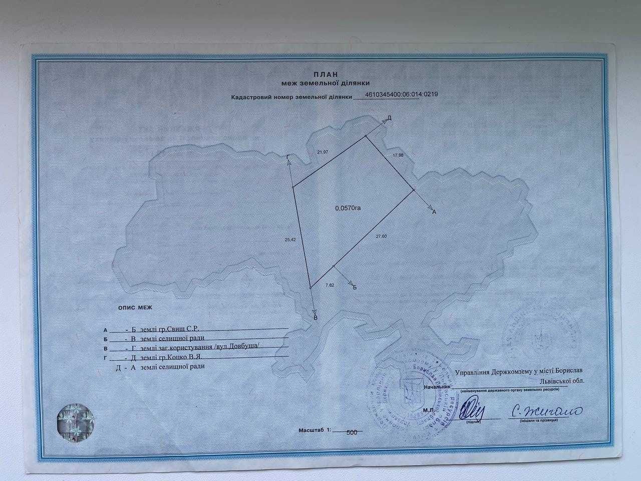Земельні ділянки Східниця, 4610345400:06:014.0219 фото 14