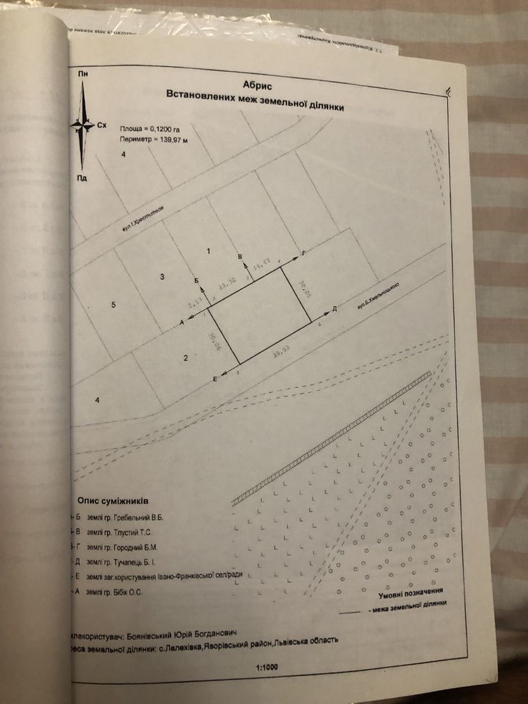 Земельні ділянки Івано-Франкове, 4625855300:06:001:0274 фото 9