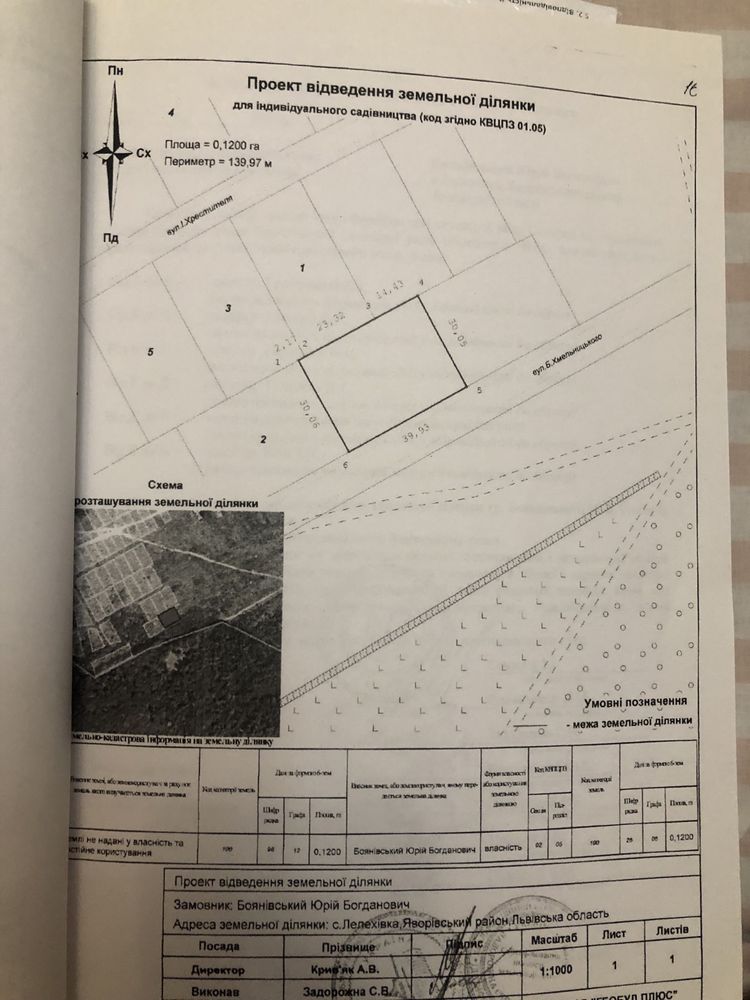 Земельні ділянки Івано-Франкове, 4625855300:06:001:0274 фото 6