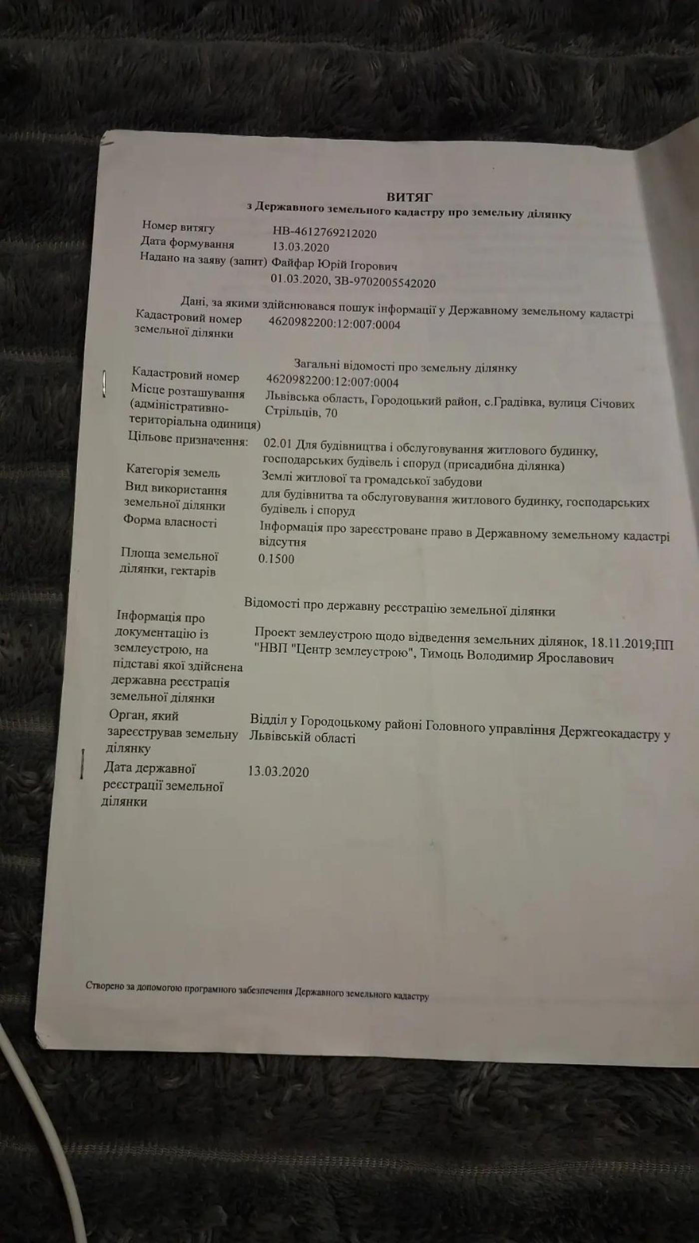 Земельні ділянки Градівка, 4620982200:12:007:0004 фото 2